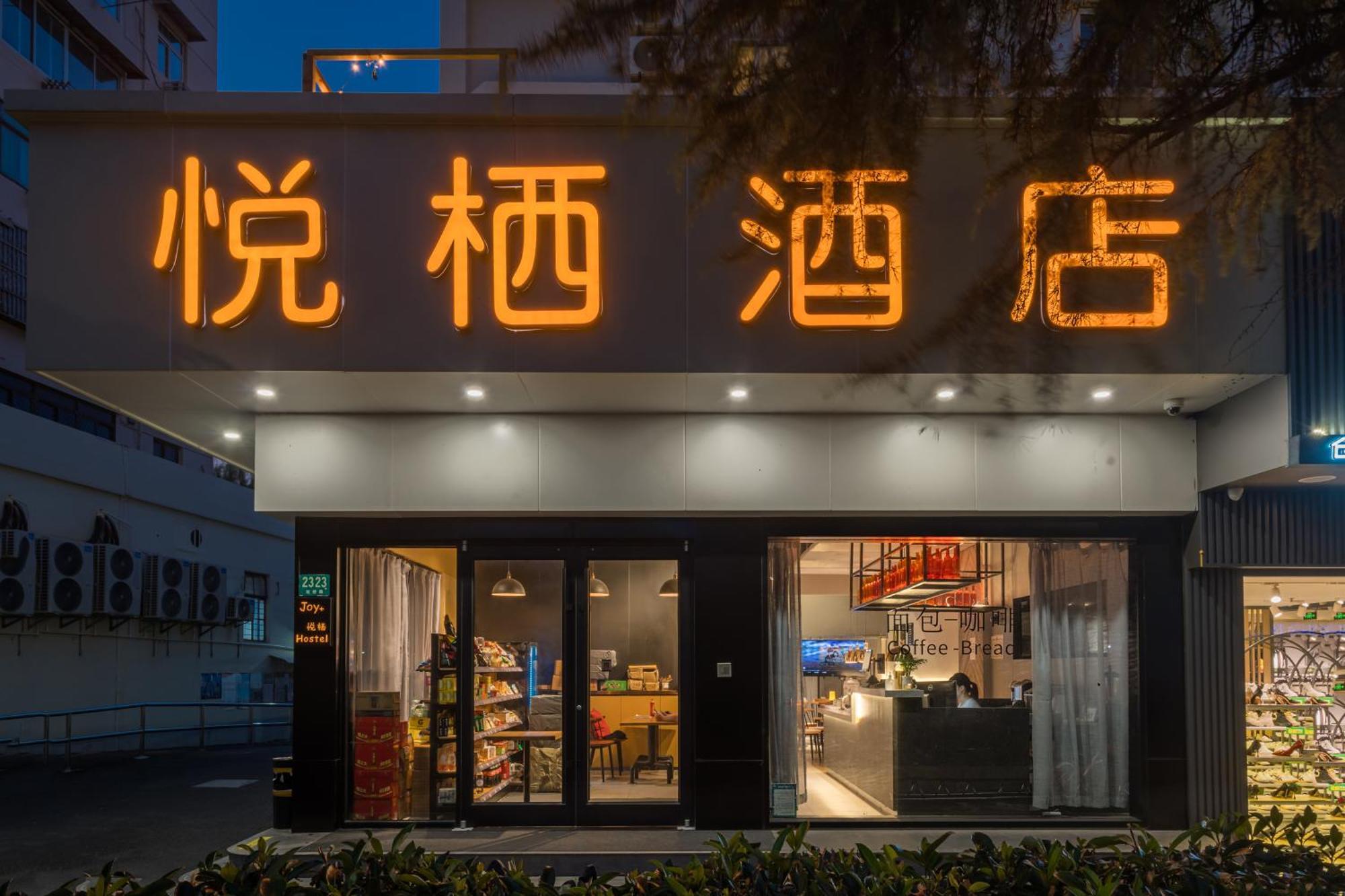 Joy Hongqiao Airport And Railway Hotel Shanghai Exterior photo