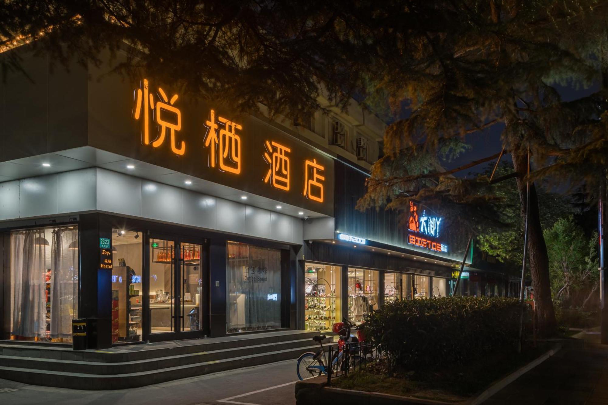 Joy Hongqiao Airport And Railway Hotel Shanghai Exterior photo