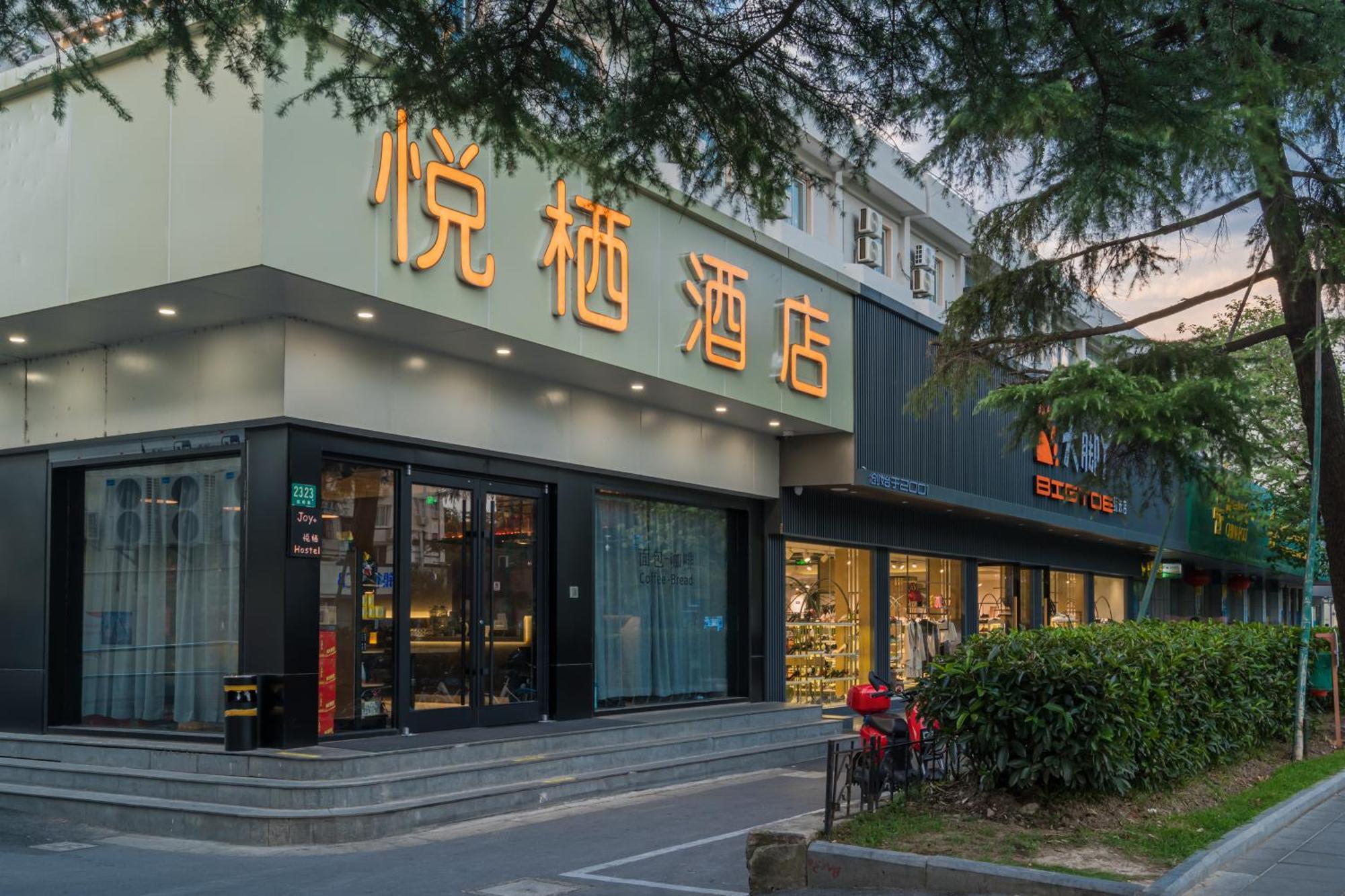 Joy Hongqiao Airport And Railway Hotel Shanghai Exterior photo